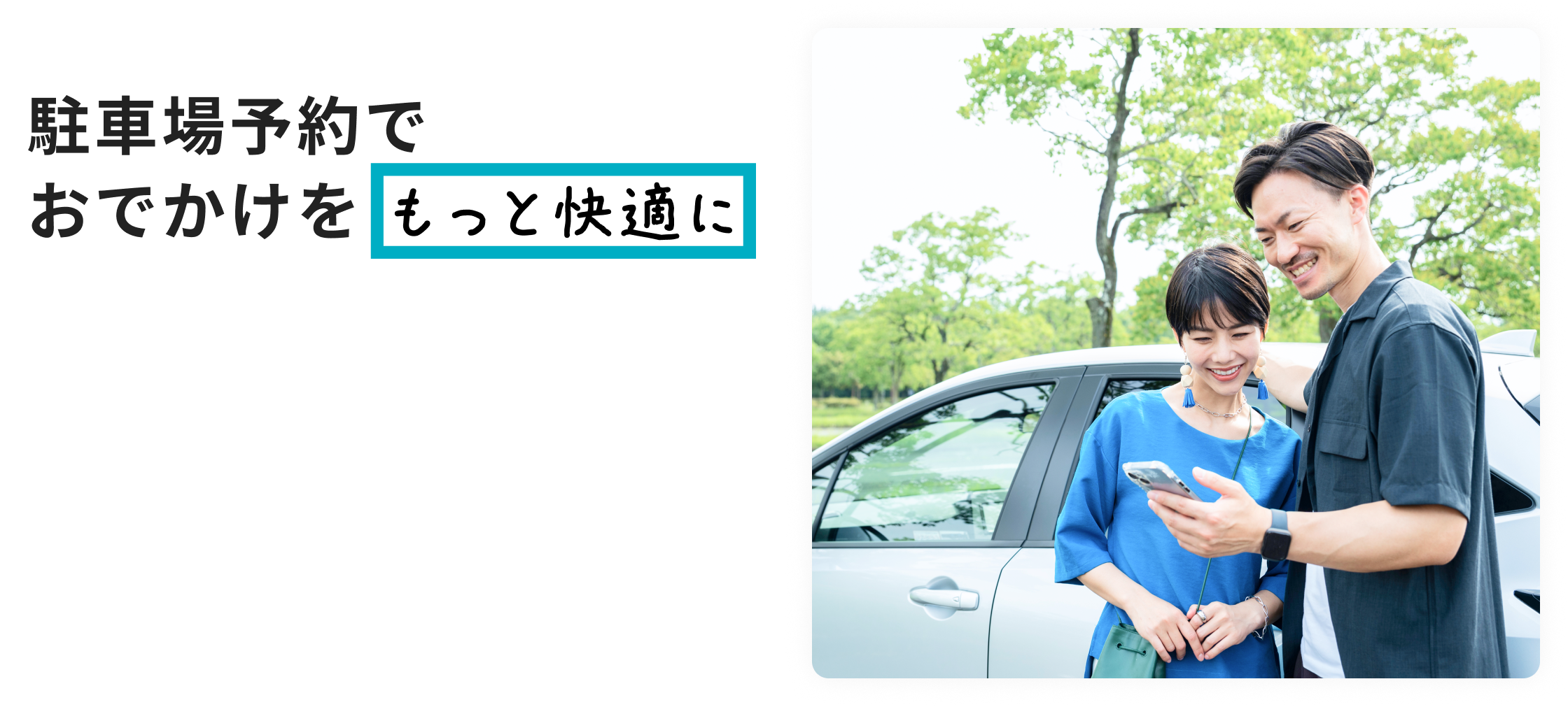 PIT PORT - お出かけをもっと自由に