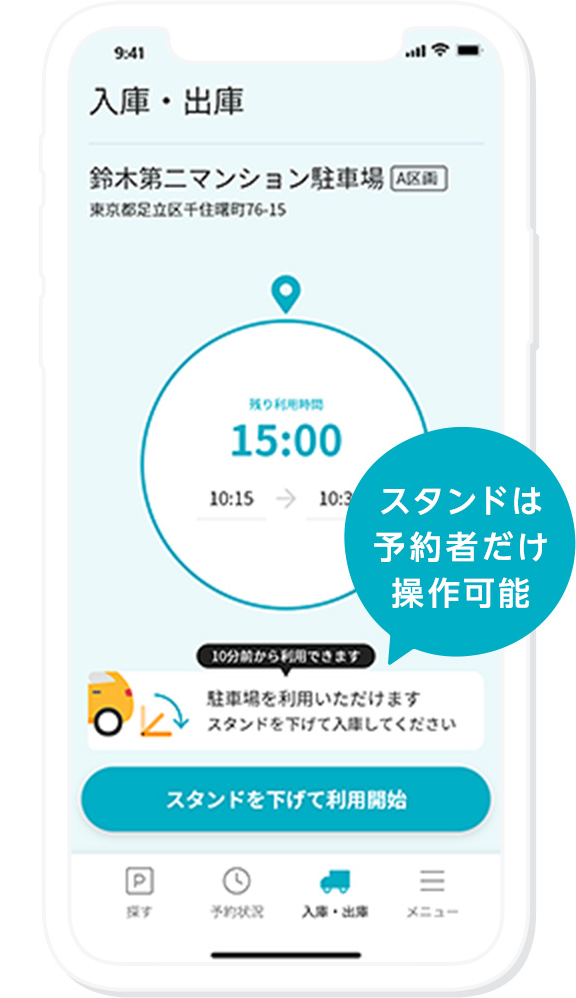 安心して利用できる